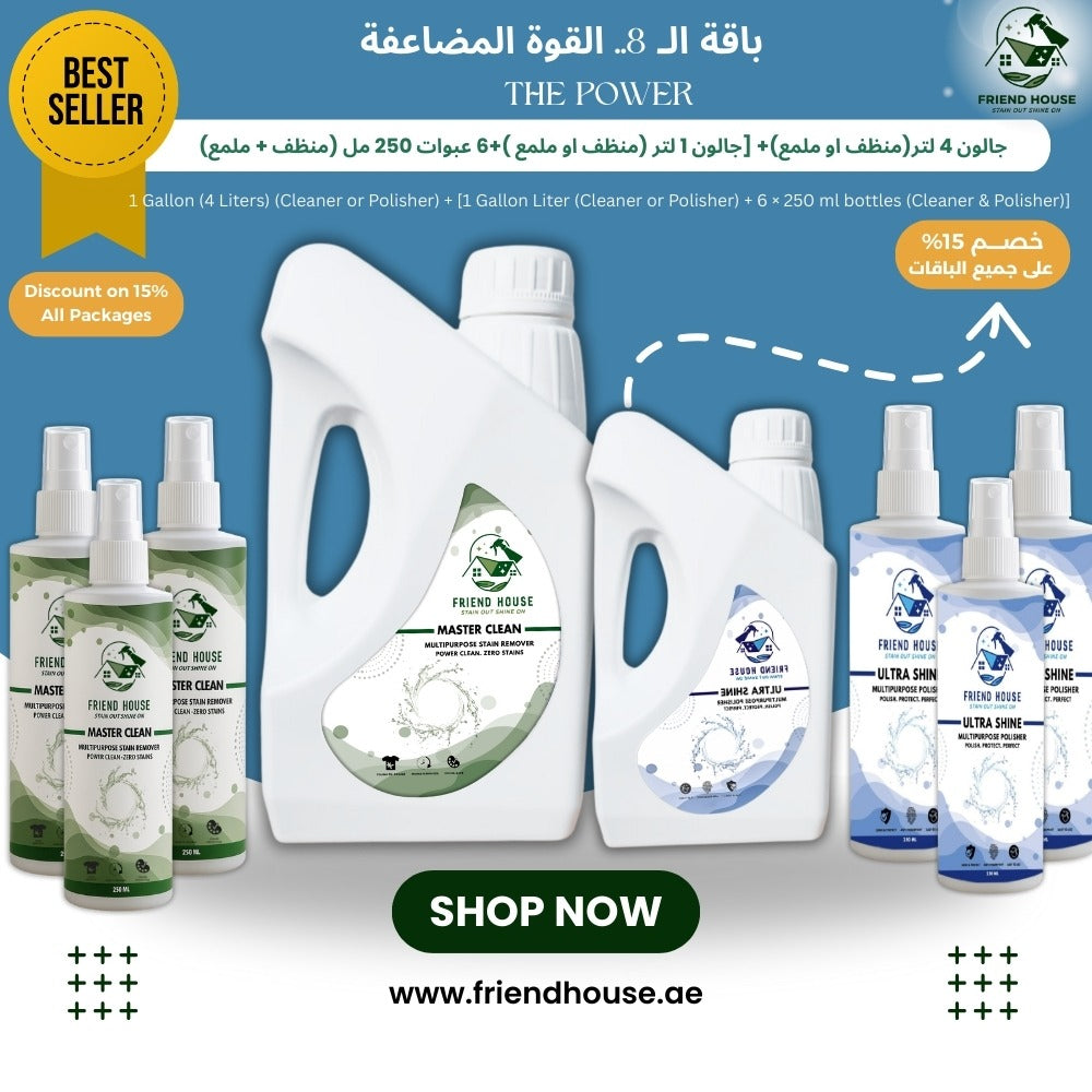 باقة ال 8 القوة المضاعفة .. THE POWER