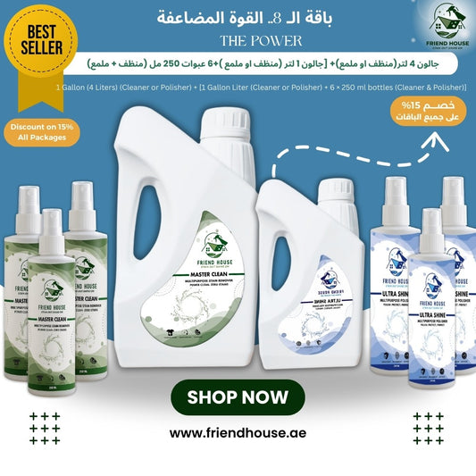 باقة ال 8 القوة المضاعفة .. THE POWER